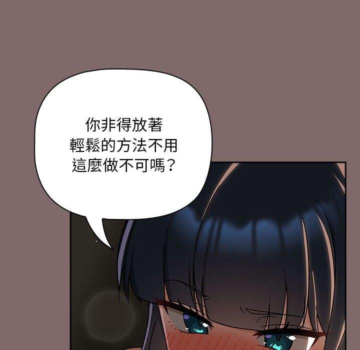 欢迎加入粉丝团!第29話