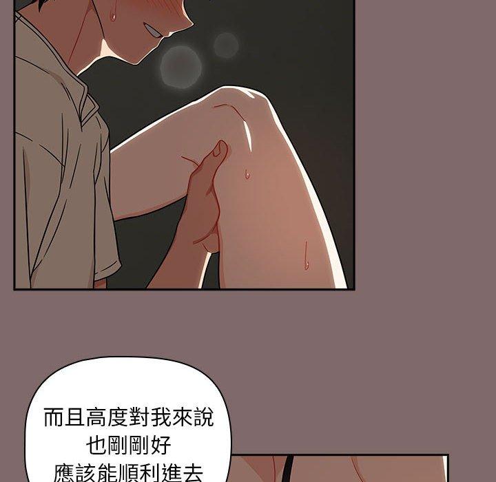 欢迎加入粉丝团!第29話