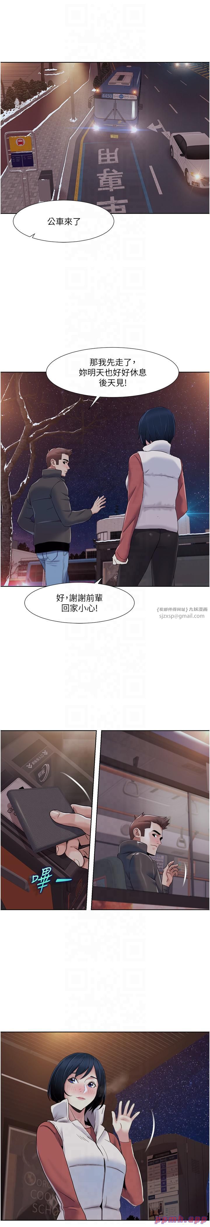 我的性福剧本第44話-我好像…喜歡你