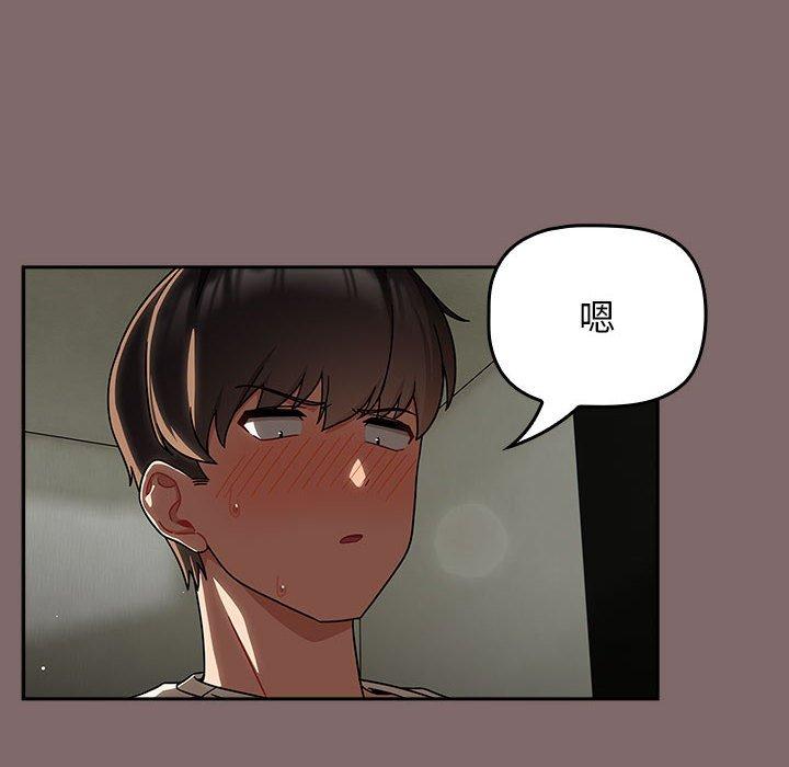 欢迎加入粉丝团!第29話