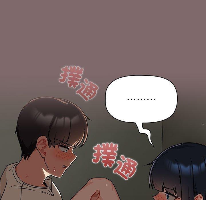 欢迎加入粉丝团!第29話