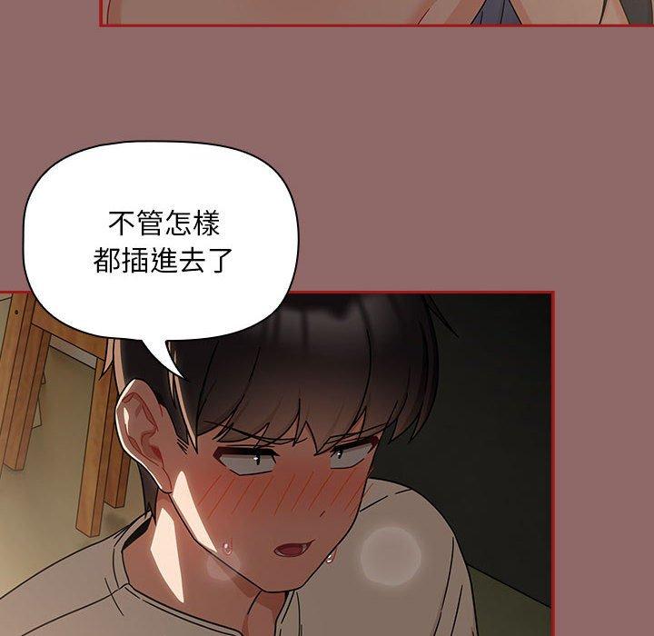 欢迎加入粉丝团!第29話