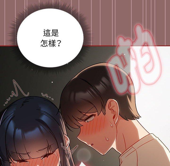 欢迎加入粉丝团!第30話