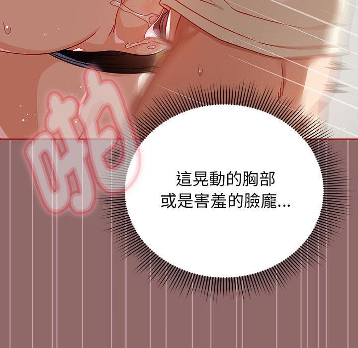 欢迎加入粉丝团!第30話