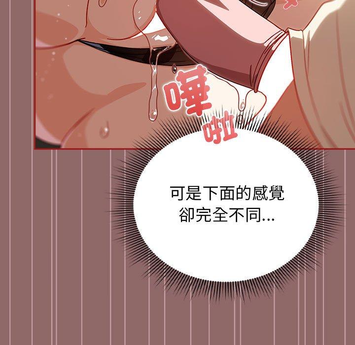 欢迎加入粉丝团！第30話