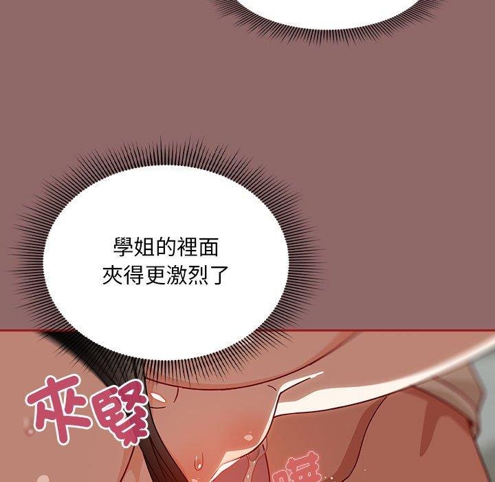 欢迎加入粉丝团!第30話