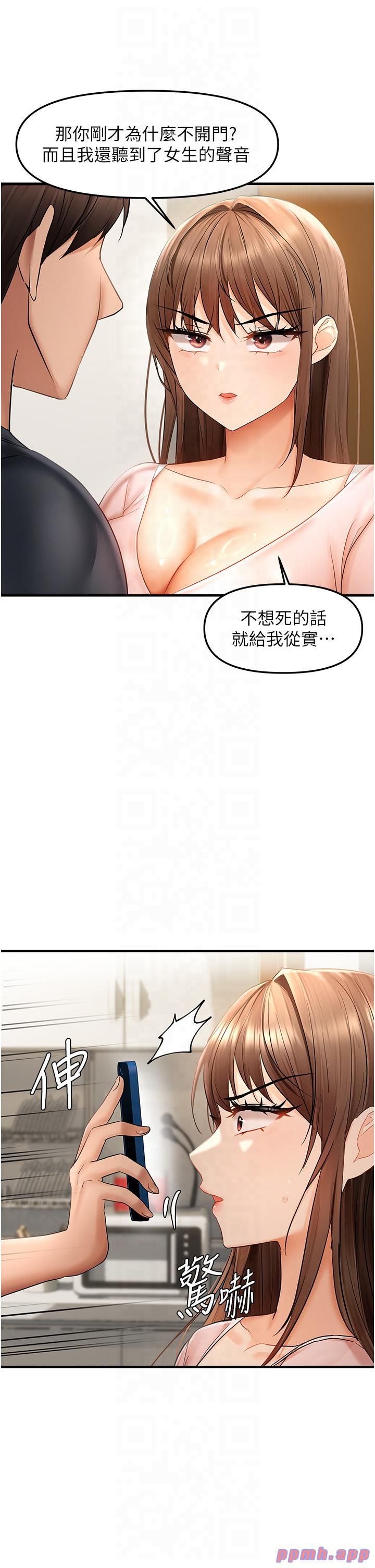 偏偏慾到妳第15話-在房間調教小太妹