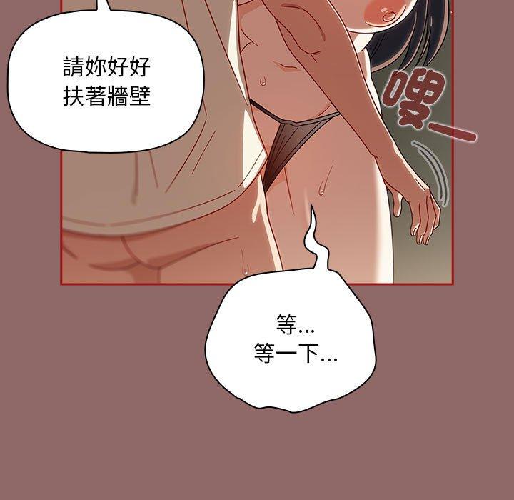 欢迎加入粉丝团!第30話