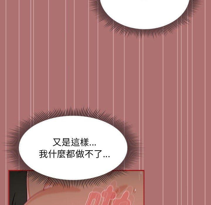 欢迎加入粉丝团!第30話
