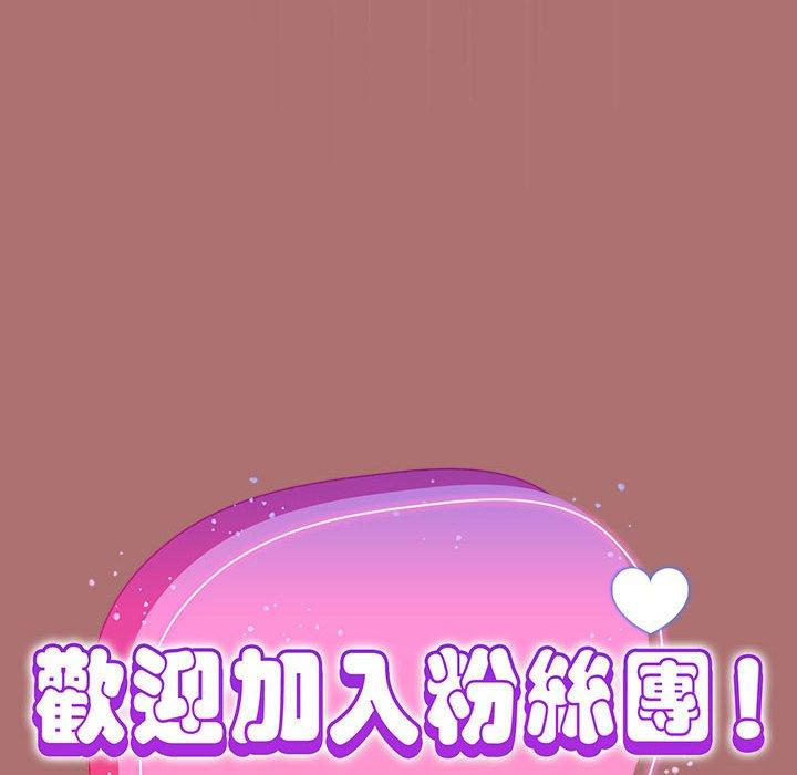 欢迎加入粉丝团!第30話