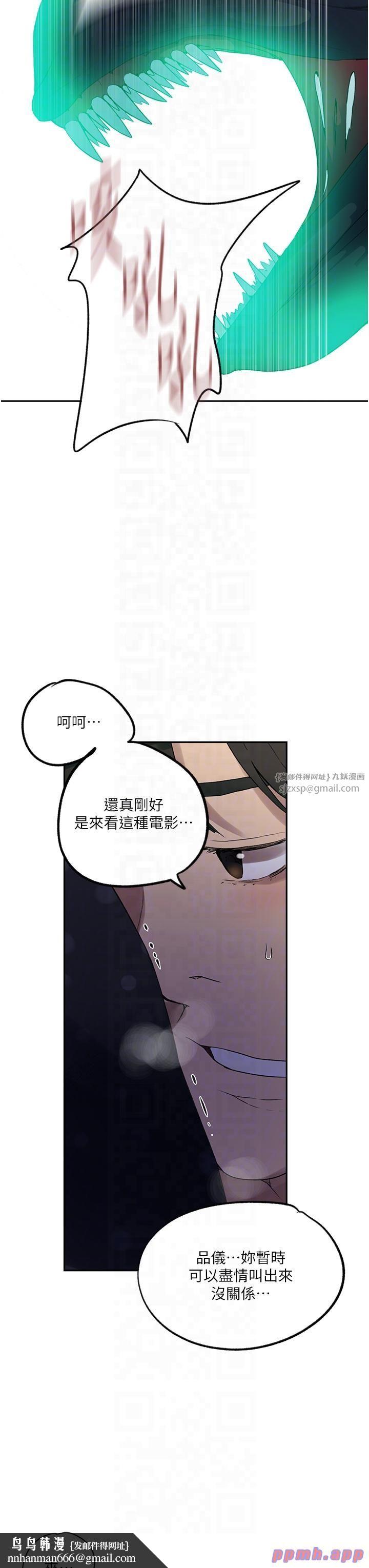 秘密教学第241話-達豐回來前先射一發!