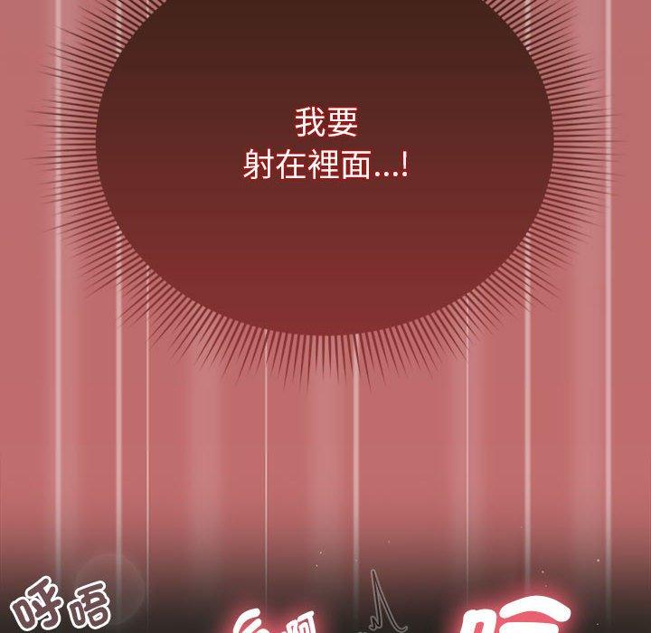 欢迎加入粉丝团!第30話