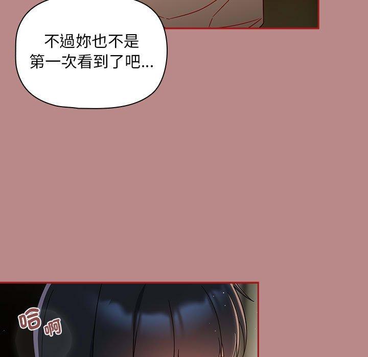 欢迎加入粉丝团!第30話