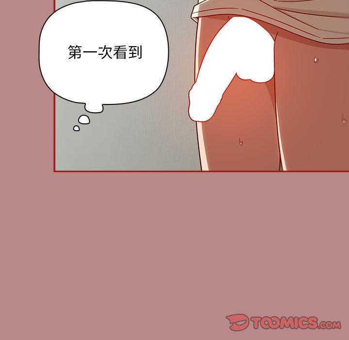 欢迎加入粉丝团!第30話