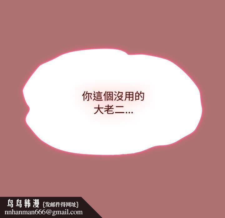 欢迎加入粉丝团!第30話