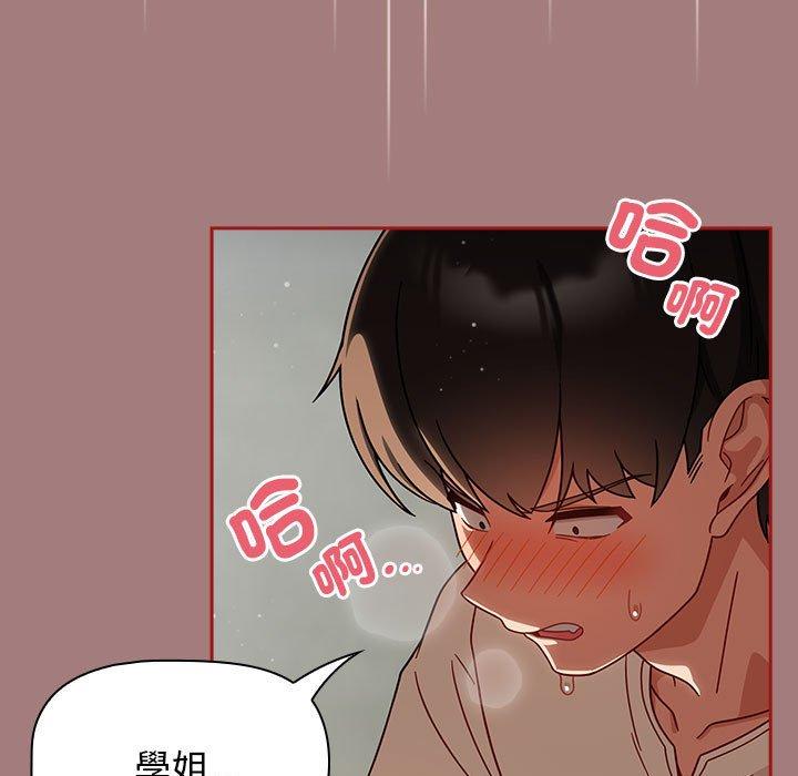 欢迎加入粉丝团!第31話