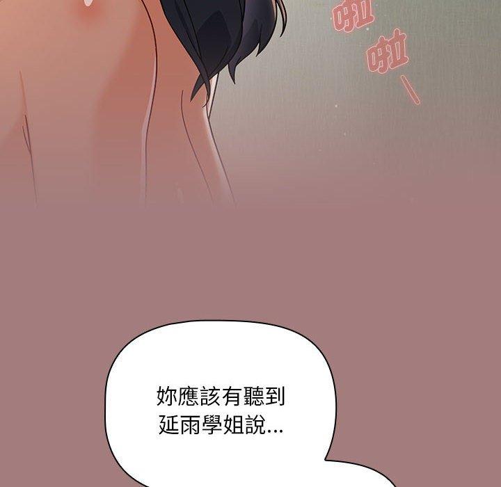 欢迎加入粉丝团!第31話