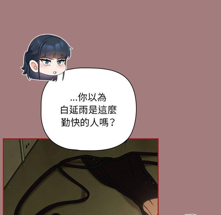 欢迎加入粉丝团!第31話