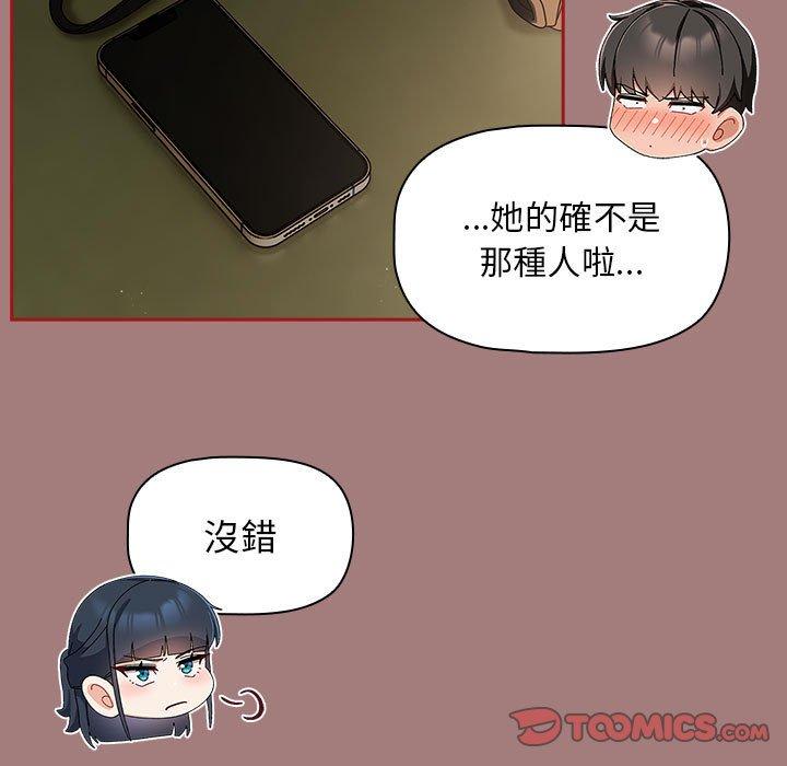 欢迎加入粉丝团!第31話