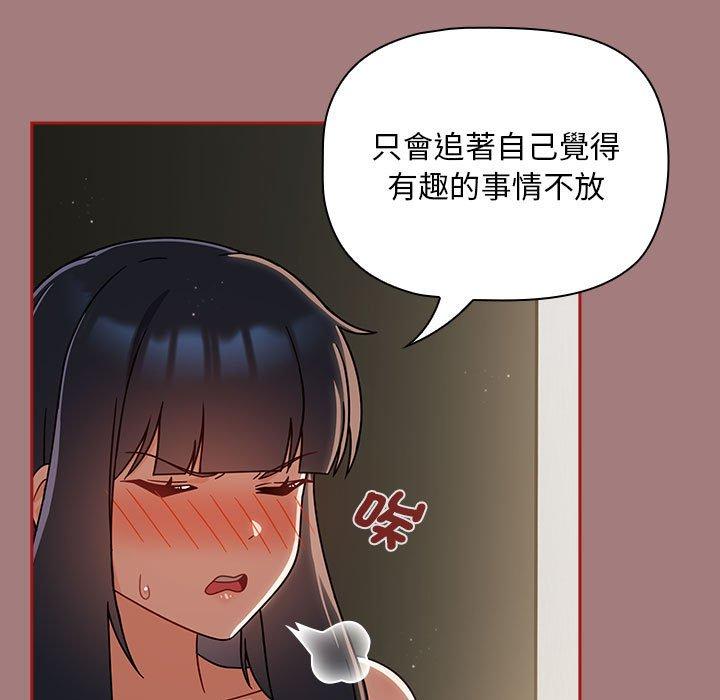 欢迎加入粉丝团!第31話