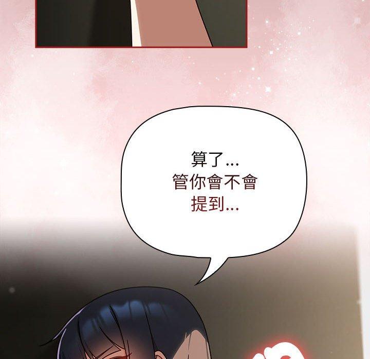 欢迎加入粉丝团!第31話
