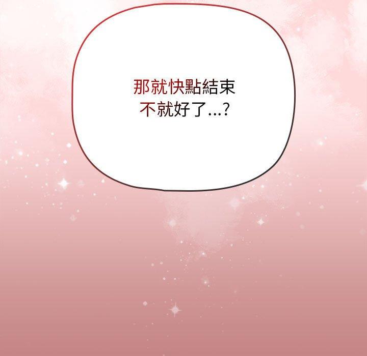 欢迎加入粉丝团!第31話
