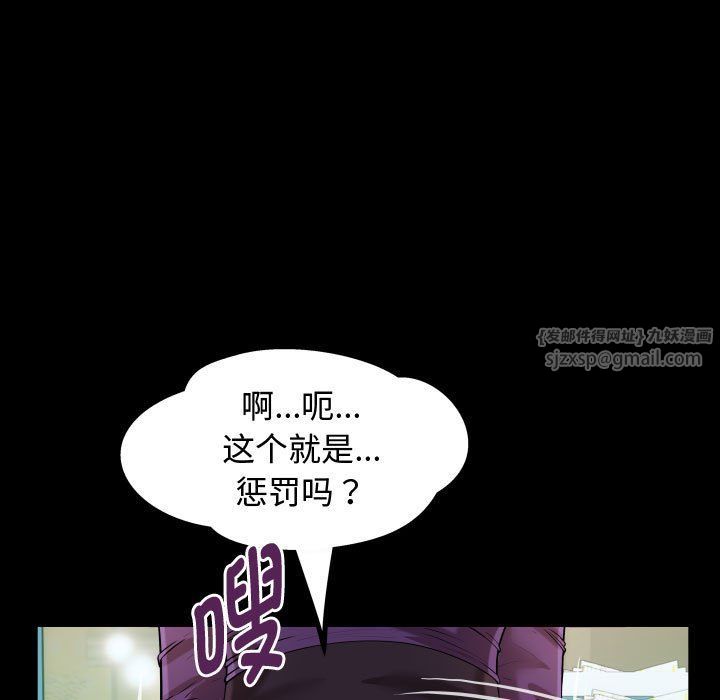 私密的牵绊第26話
