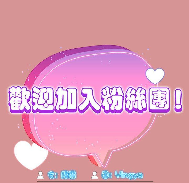 欢迎加入粉丝团!第31話