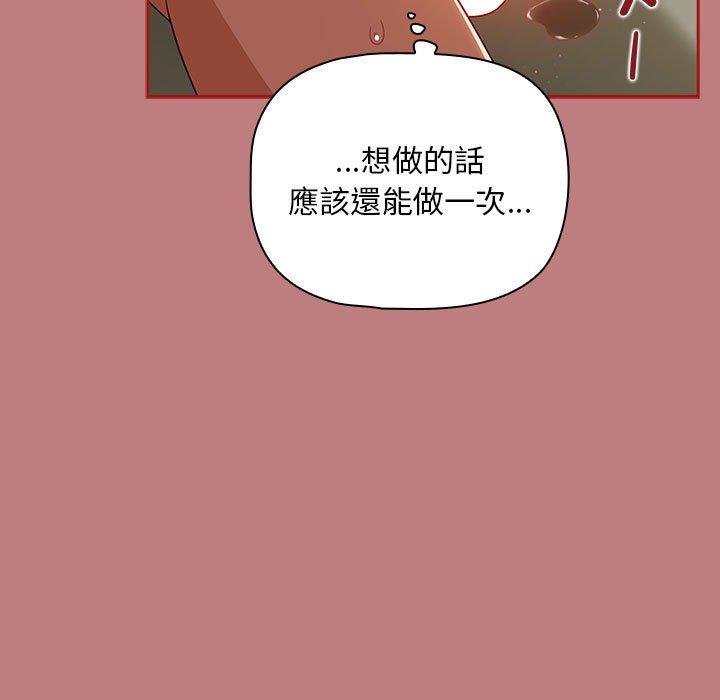 欢迎加入粉丝团!第31話