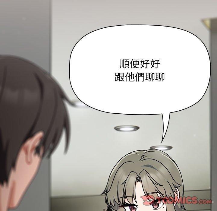 欢迎加入粉丝团!第31話