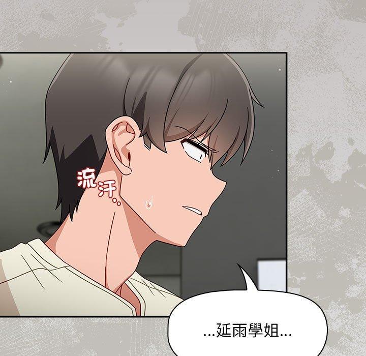 欢迎加入粉丝团!第31話
