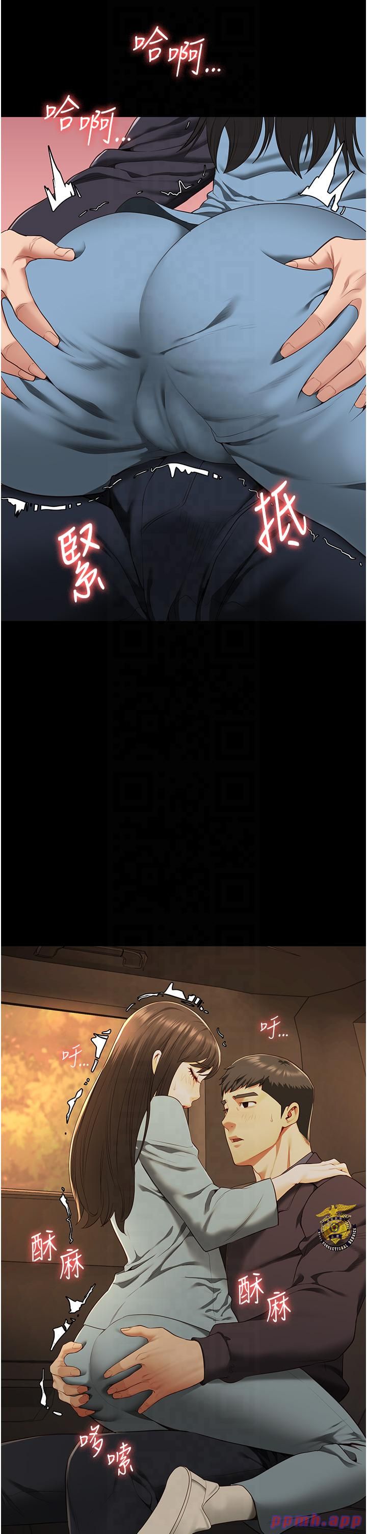 监狱女囚第79話-今天…準你來硬的