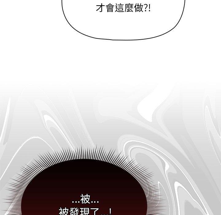 欢迎加入粉丝团！第32話