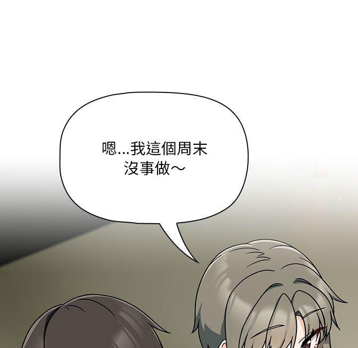 欢迎加入粉丝团！第32話