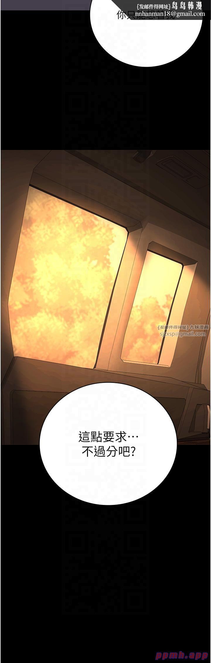 监狱女囚第79話-今天…準你來硬的