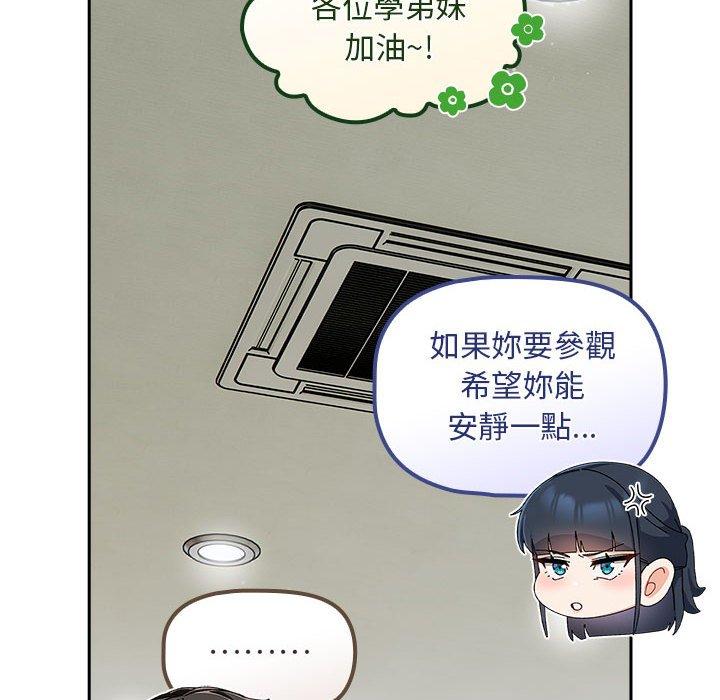 欢迎加入粉丝团！第32話