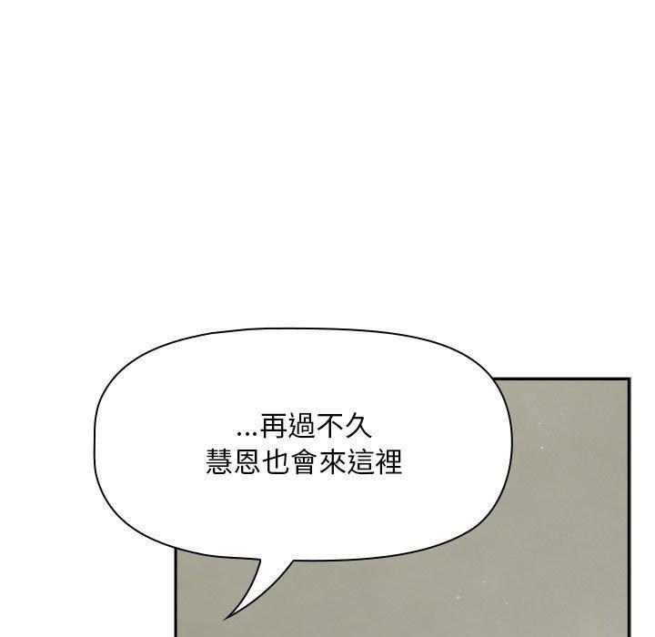 欢迎加入粉丝团！第32話