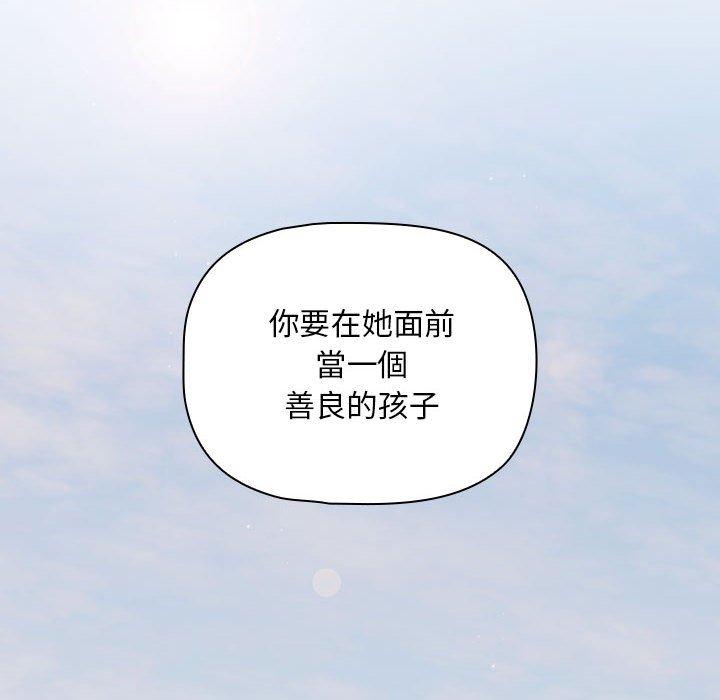 欢迎加入粉丝团！第32話