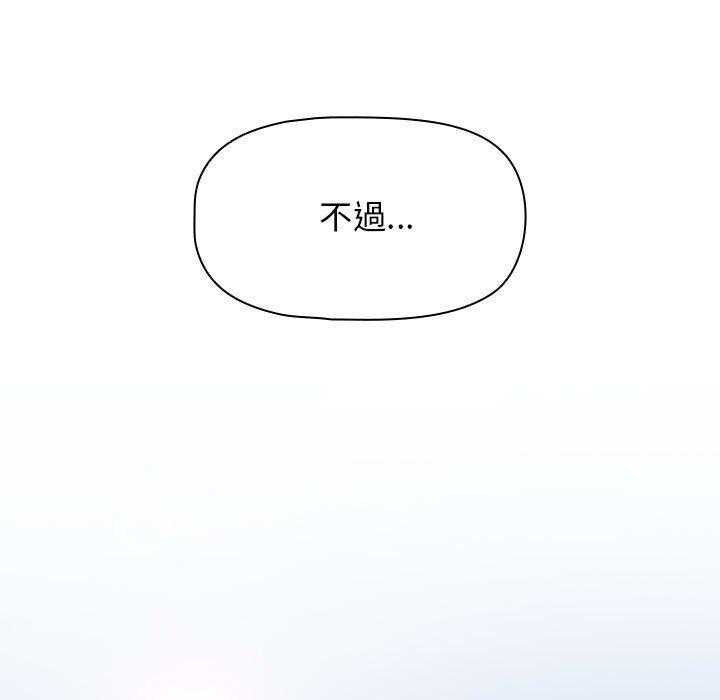 欢迎加入粉丝团！第32話