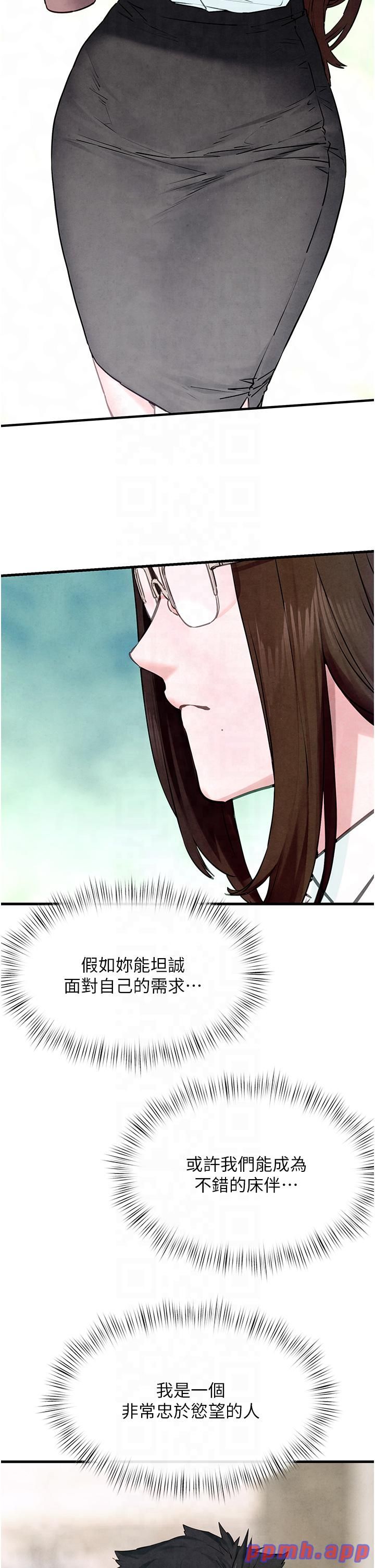 慾海交锋第48話-絕妙的欲擒故縱