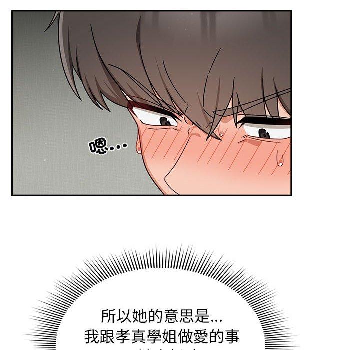 欢迎加入粉丝团！第32話