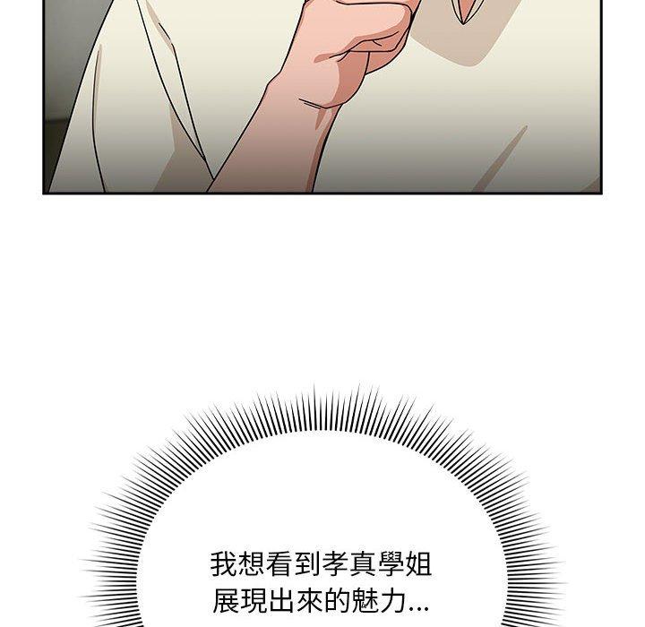 欢迎加入粉丝团！第32話