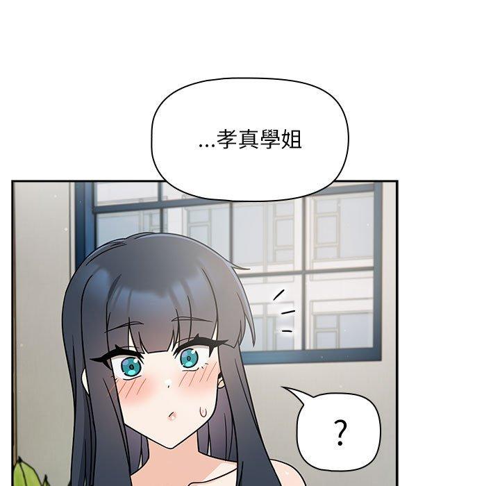 欢迎加入粉丝团！第32話