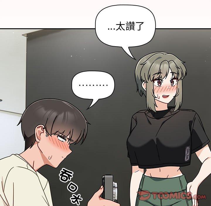 欢迎加入粉丝团！第32話