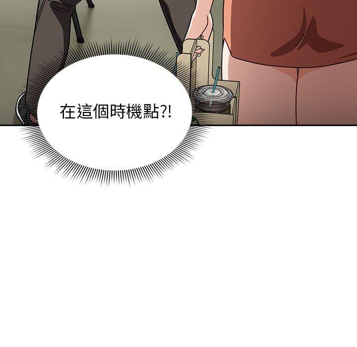 欢迎加入粉丝团!第33話