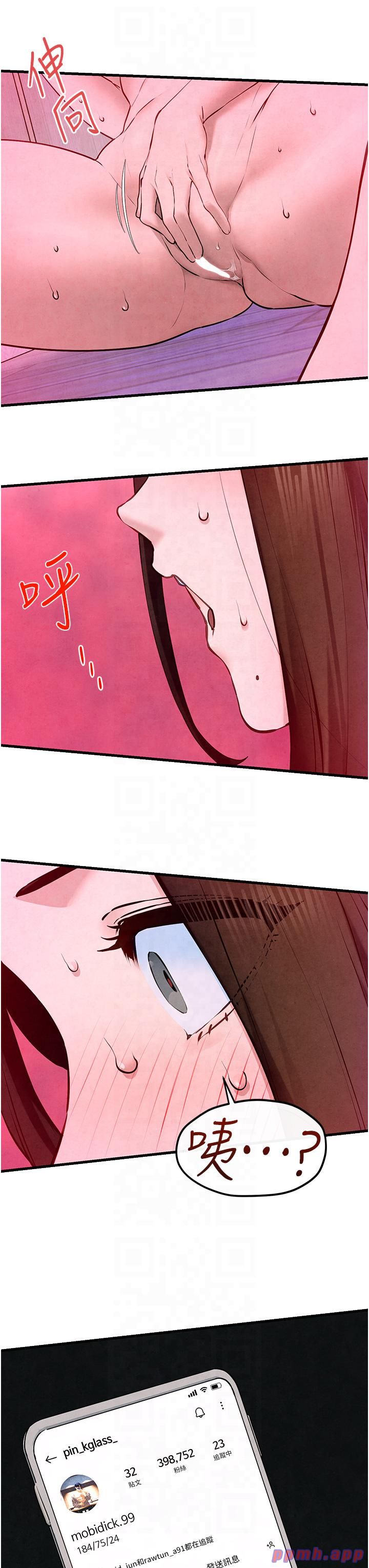 慾海交锋第48話-絕妙的欲擒故縱