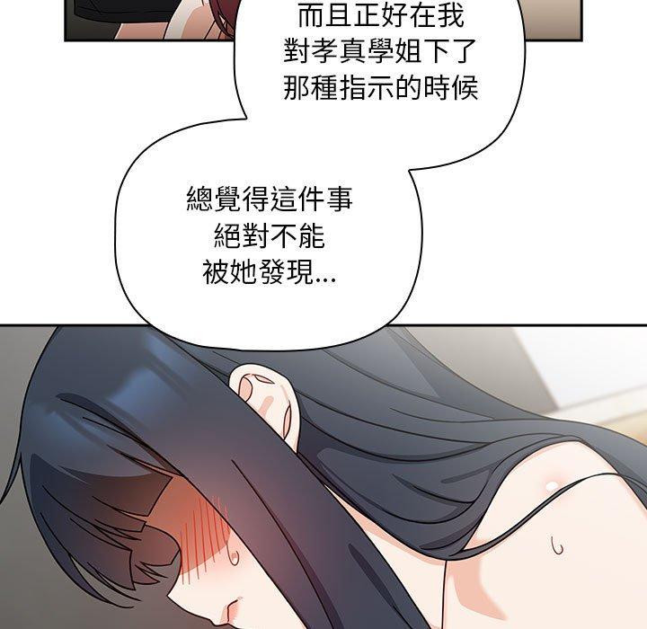 欢迎加入粉丝团!第33話