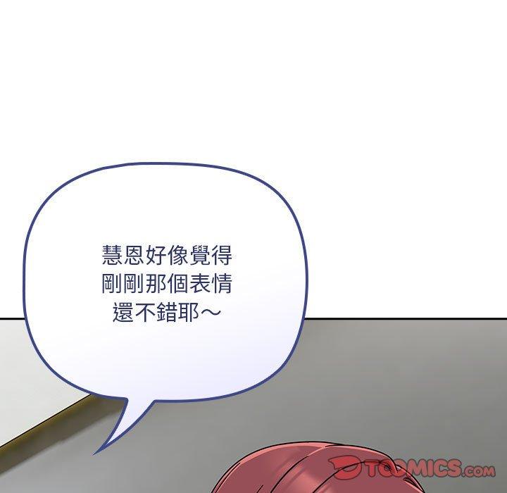 欢迎加入粉丝团!第33話