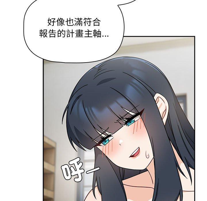 欢迎加入粉丝团!第33話