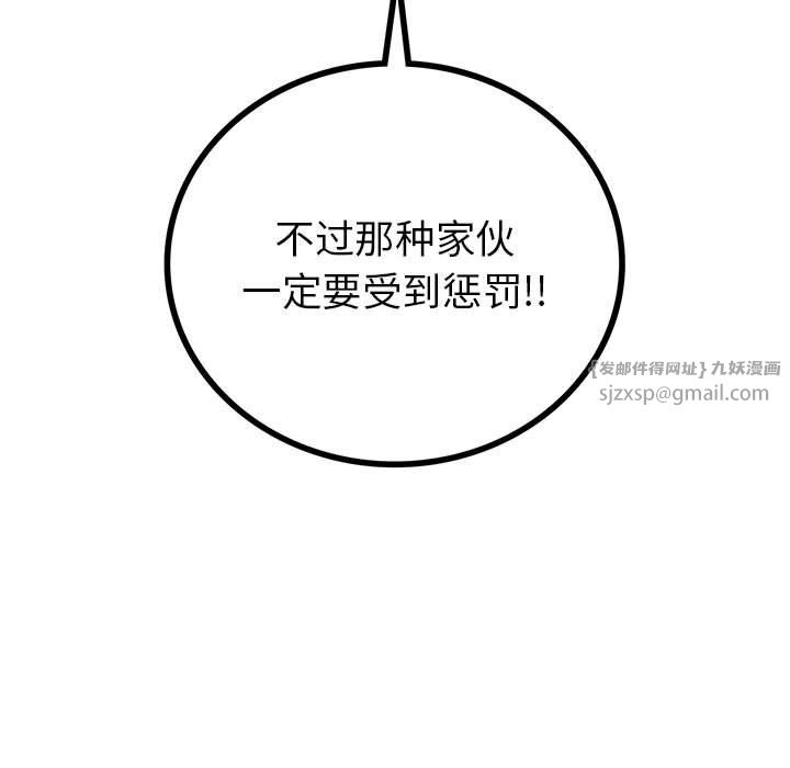 回不去的婚姻第34話